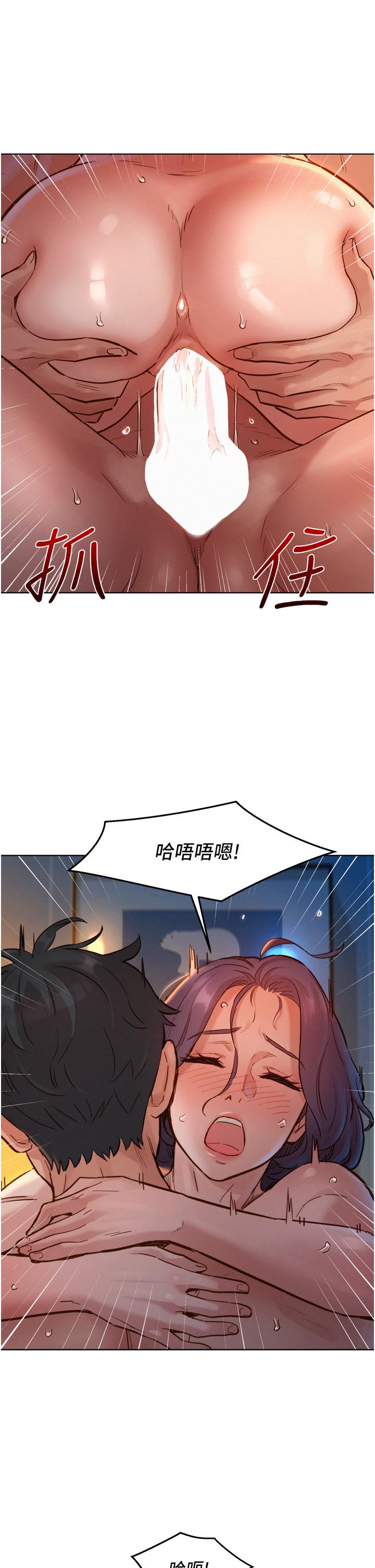 《友情萬睡》在线观看 第13话-别盯着我那里看 漫画图片21