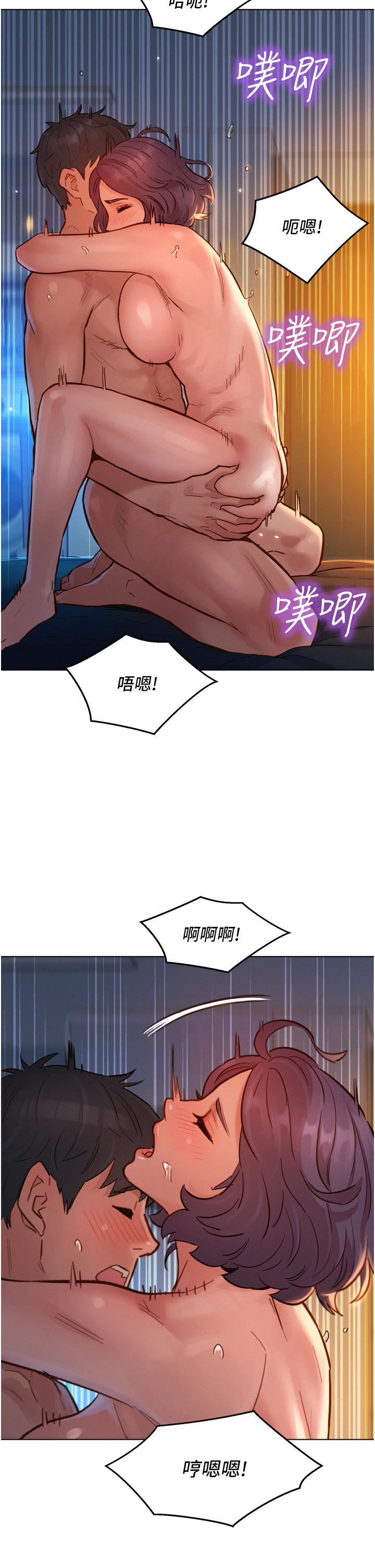 《友情萬睡》在线观看 第13话-别盯着我那里看 漫画图片22