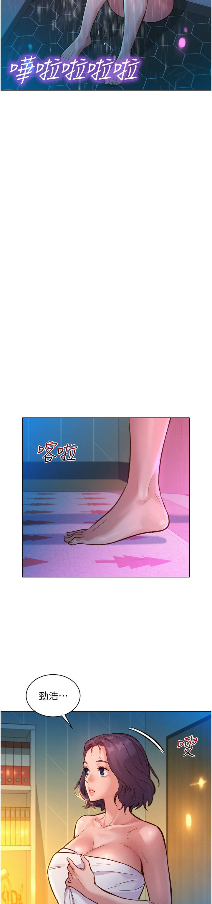 《友情萬睡》在线观看 第13话-别盯着我那里看 漫画图片38