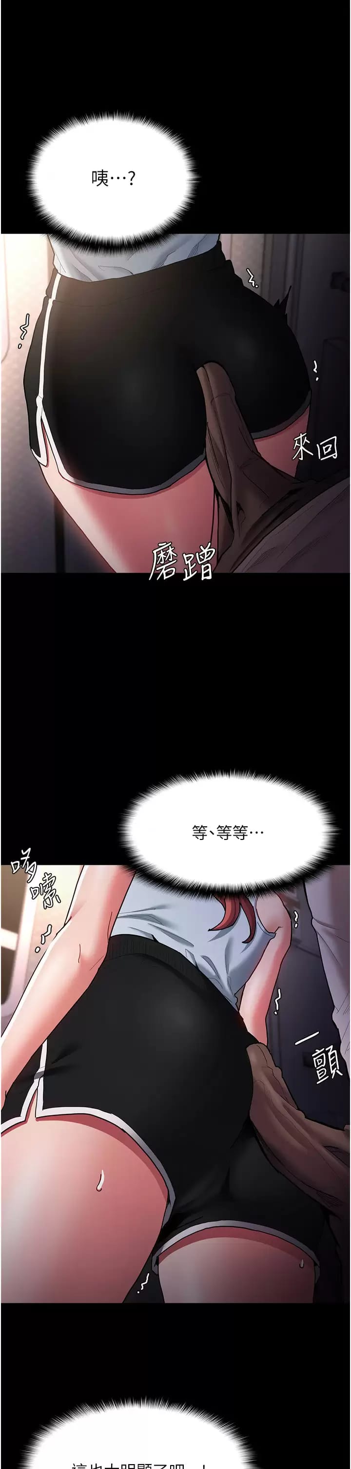 《癡漢成癮》在线观看 第15话-自投罗网 漫画图片33