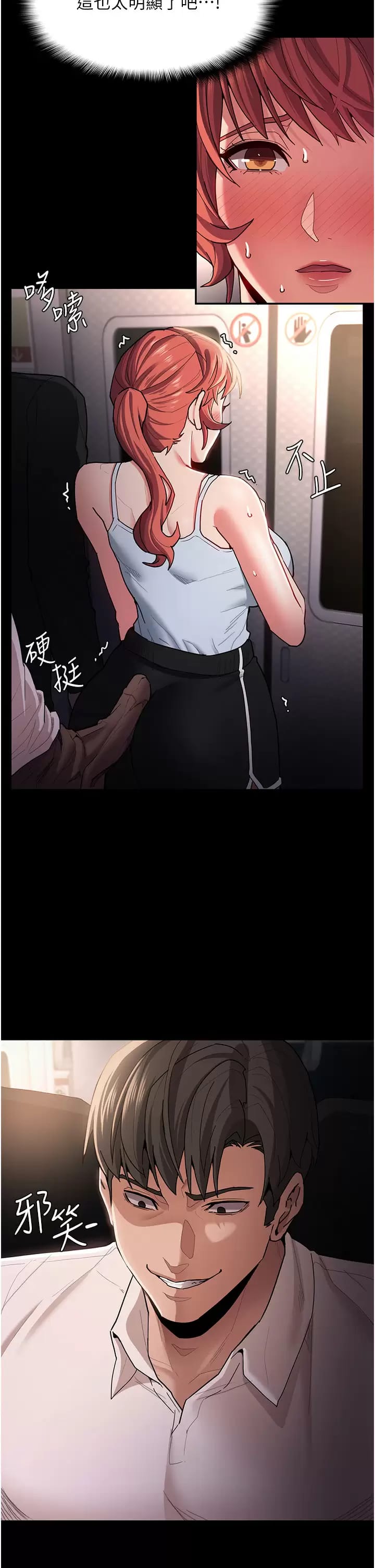 《癡漢成癮》在线观看 第15话-自投罗网 漫画图片34