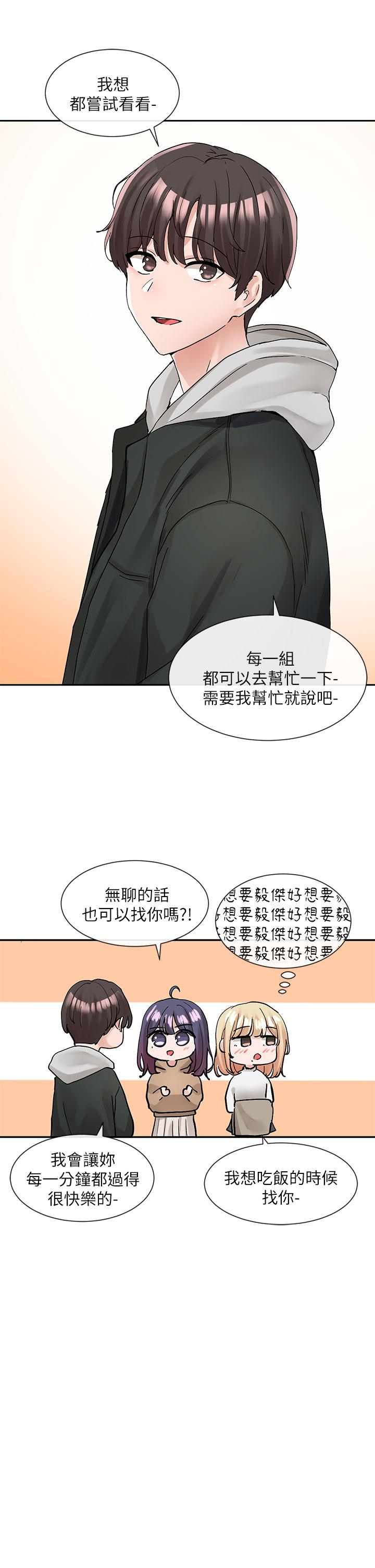 《社團學姊》在线观看 第110话-等我洗好，再给我个抱抱 漫画图片41