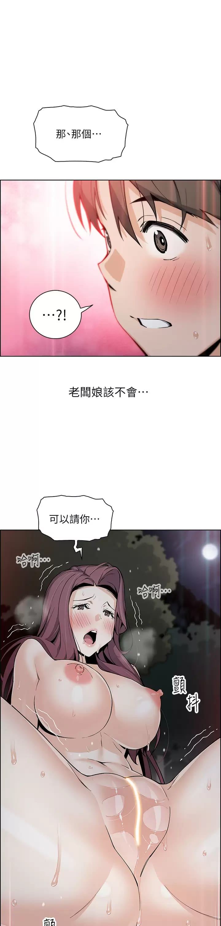 《賣豆腐的母女們》在线观看 第40话-爱上情境剧的人妻 漫画图片1