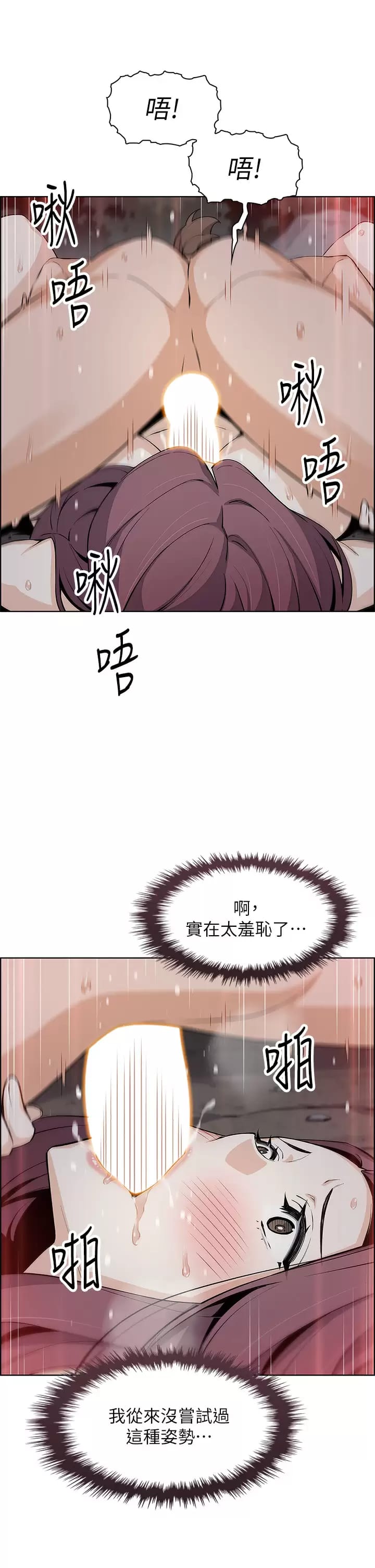 《賣豆腐的母女們》在线观看 第40话-爱上情境剧的人妻 漫画图片9