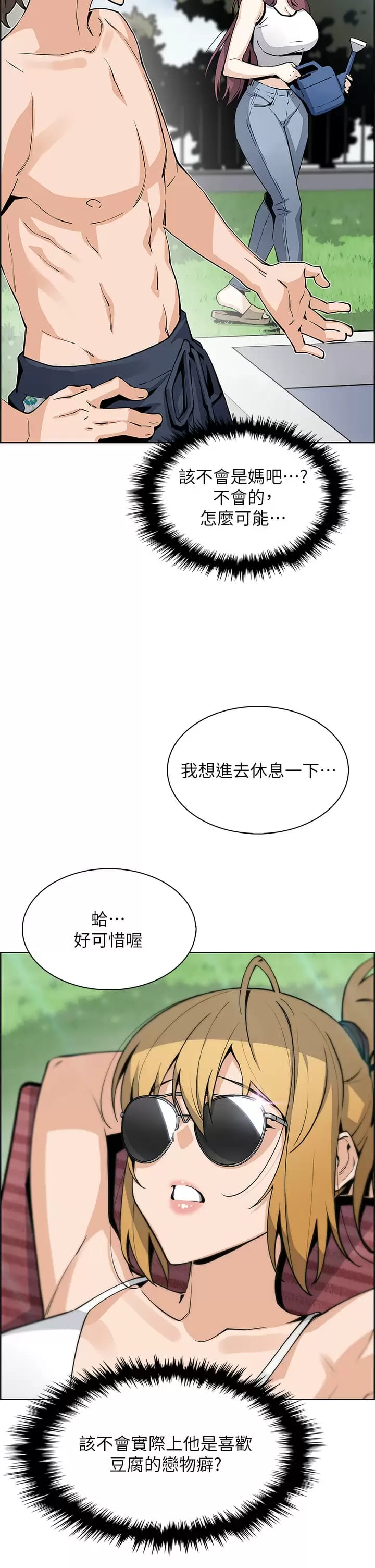 《賣豆腐的母女們》在线观看 第40话-爱上情境剧的人妻 漫画图片36