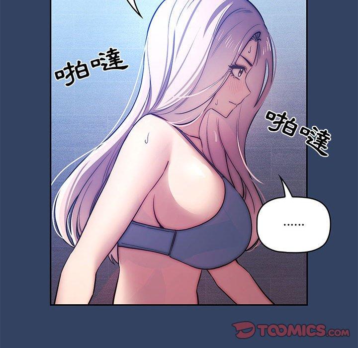 《疫情期間的傢教生活》在线观看 第41话 漫画图片78