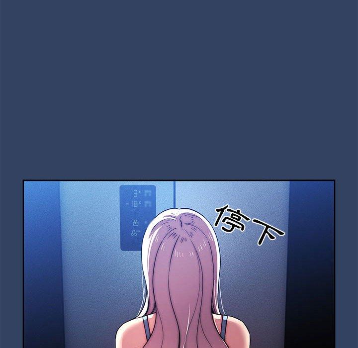 《疫情期間的傢教生活》在线观看 第41话 漫画图片79