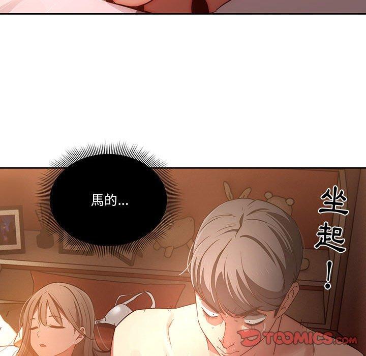 《疫情期間的傢教生活》在线观看 第41话 漫画图片114