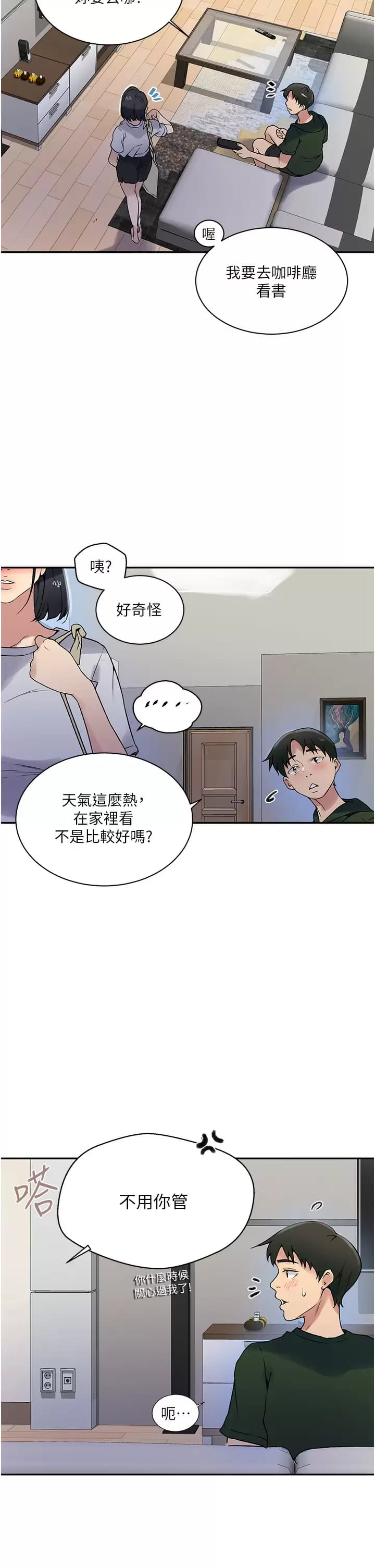 《秘密教學》在线观看 第158话-又熙姐…你变得好淫荡 漫画图片11