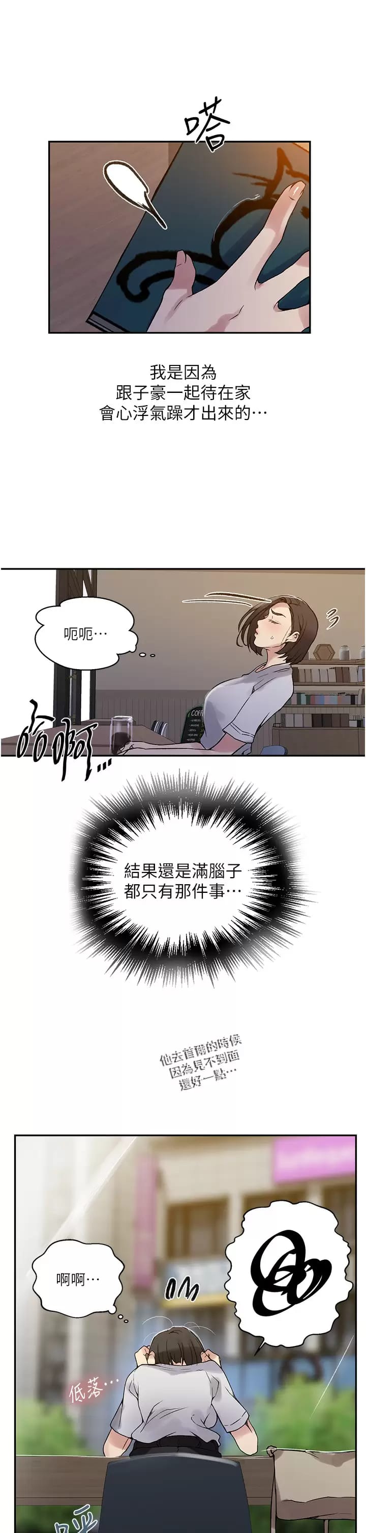 《秘密教學》在线观看 第158话-又熙姐…你变得好淫荡 漫画图片13