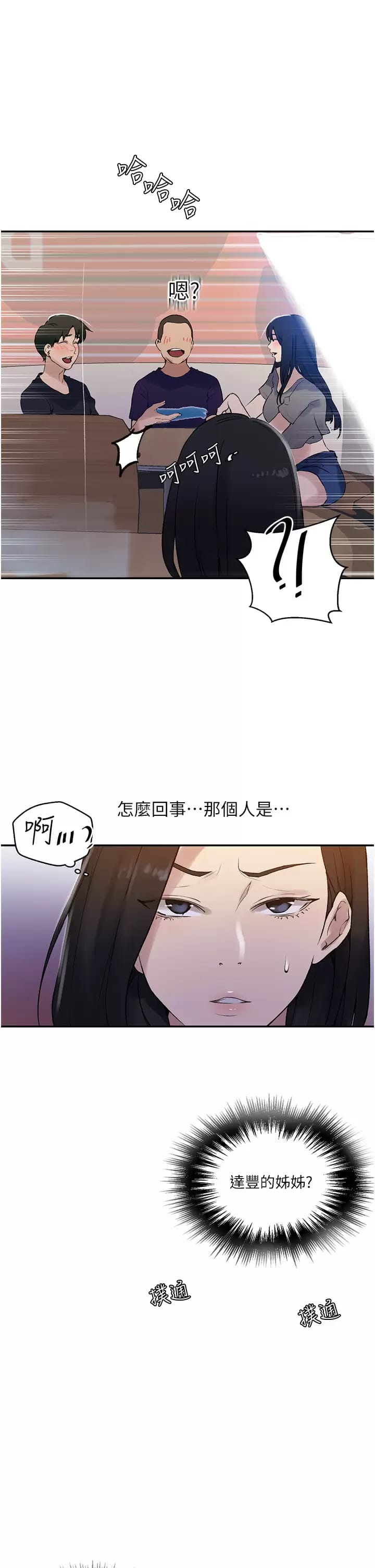 《秘密教學》在线观看 第158话-又熙姐…你变得好淫荡 漫画图片20