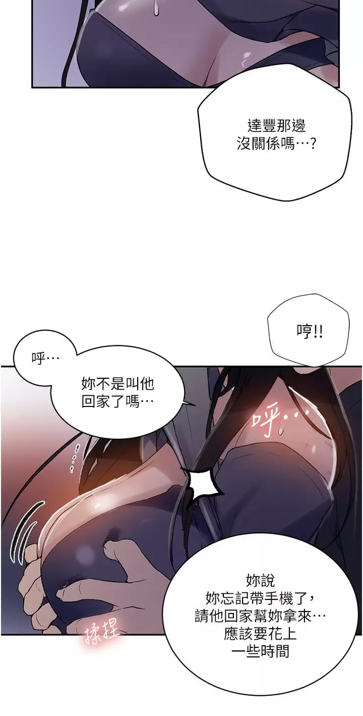 《秘密教學》在线观看 第158话-又熙姐…你变得好淫荡 漫画图片24