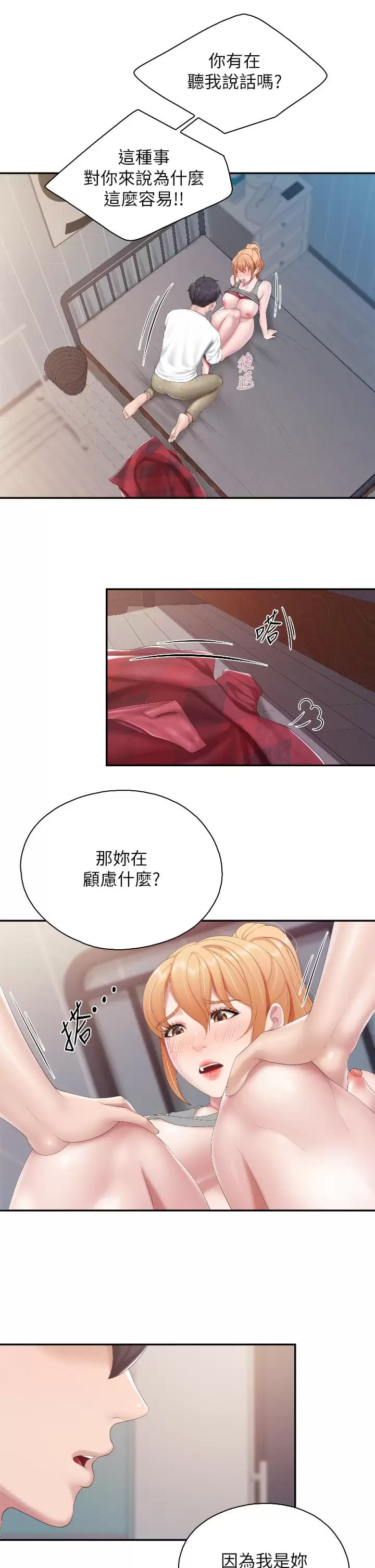 《親子餐廳的媽媽們》在线观看 第46话-你在乱舔哪里？ 漫画图片9