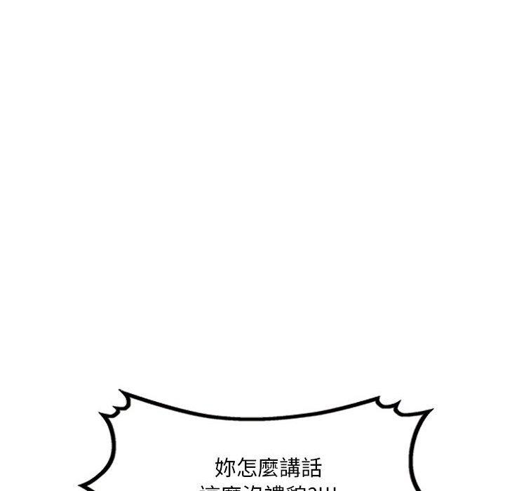 《私房傢教課》在线观看 第21话 漫画图片72