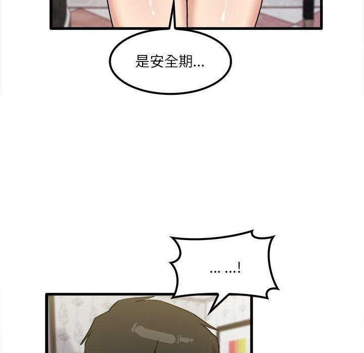 《實習老師好麻煩》在线观看 第26话 漫画图片41