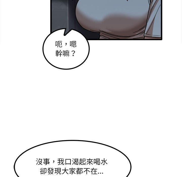 《實習老師好麻煩》在线观看 第26话 漫画图片73