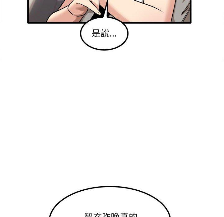 《實習老師好麻煩》在线观看 第26话 漫画图片118