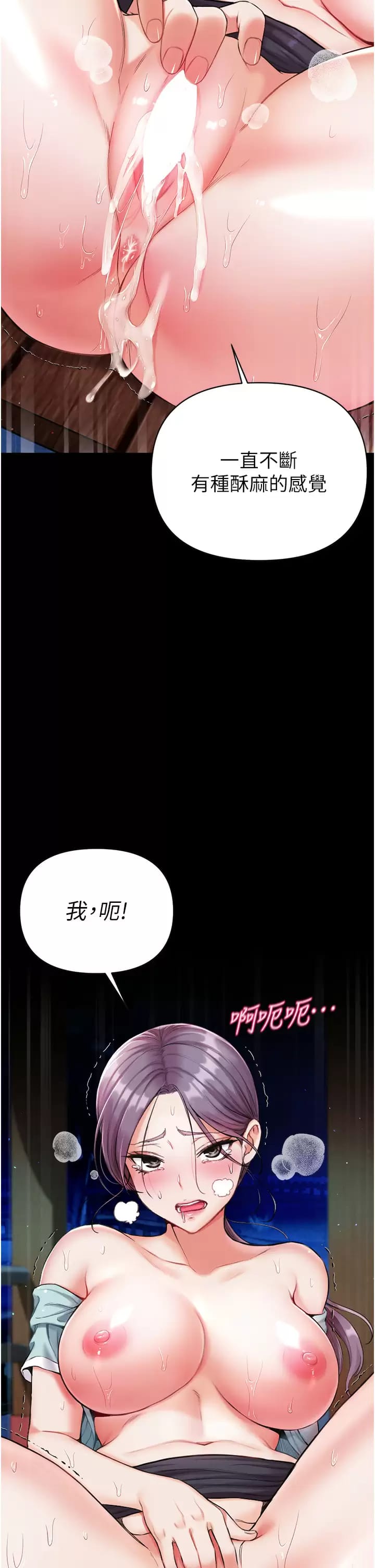 《第一大弟子》在线观看 第8话-一试上瘾 漫画图片44