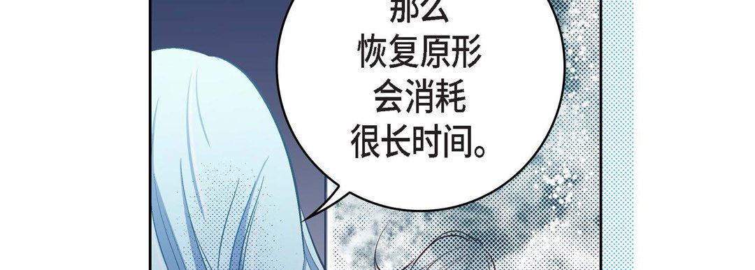 《獻給心臟》在线观看 第79话 漫画图片122