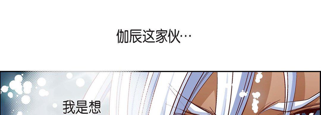 《獻給心臟》在线观看 第79话 漫画图片125