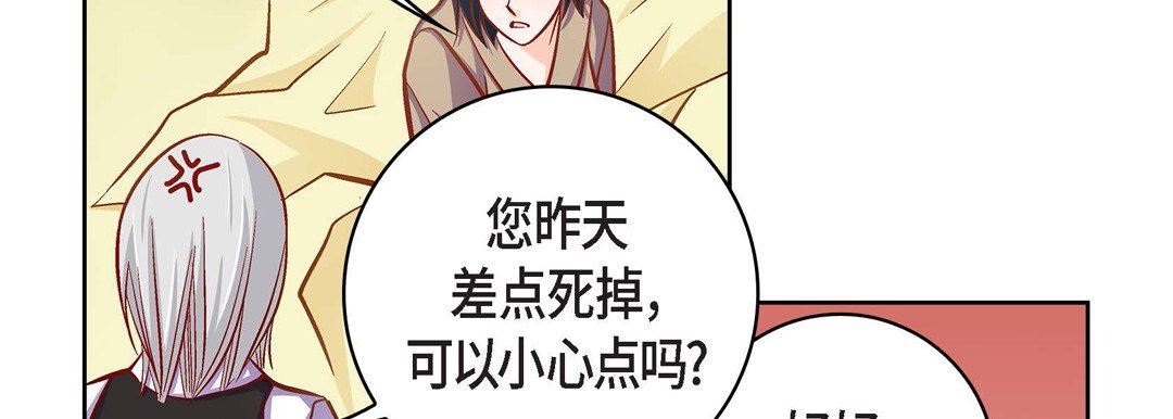 《獻給心臟》在线观看 第79话 漫画图片174