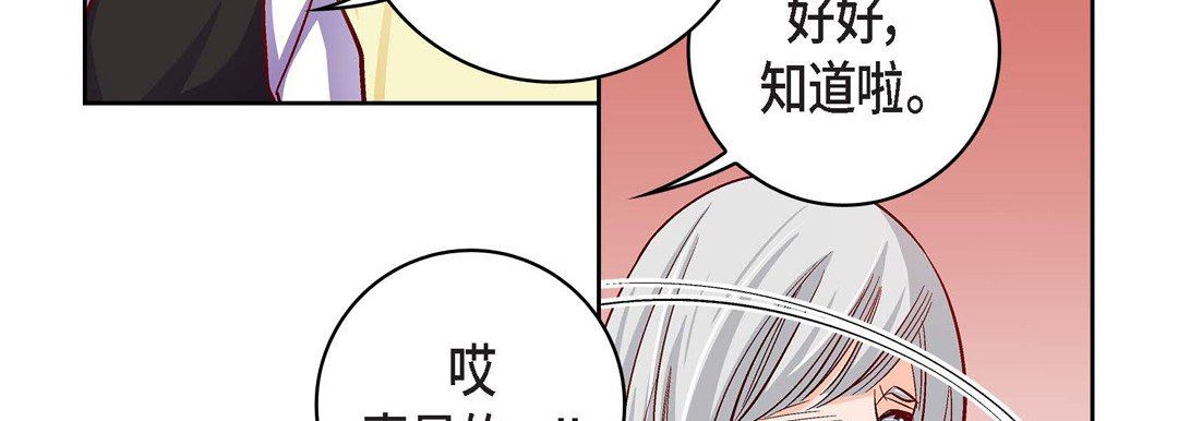 《獻給心臟》在线观看 第79话 漫画图片175