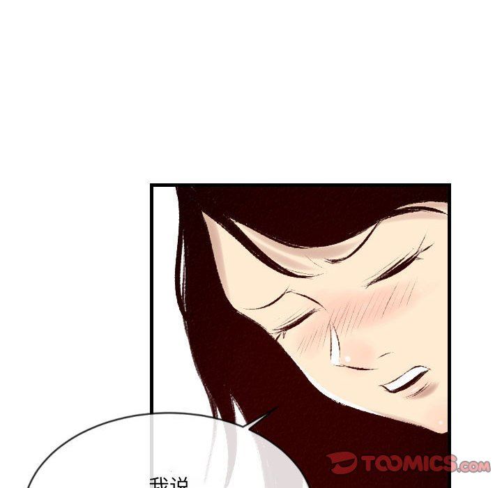 《墮落城市》在线观看 第36话 漫画图片92