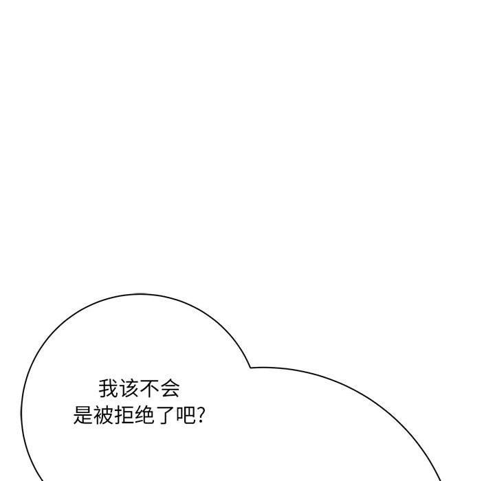 《想做你的助手》在线观看 第33话 漫画图片72