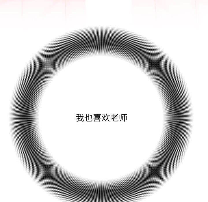 《想做你的助手》在线观看 第33话 漫画图片90