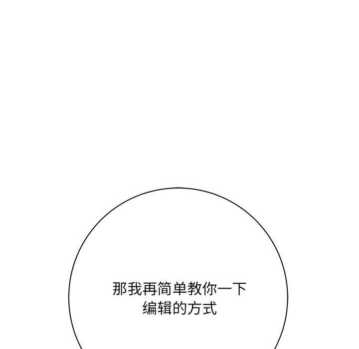 《想做你的助手》在线观看 第33话 漫画图片106