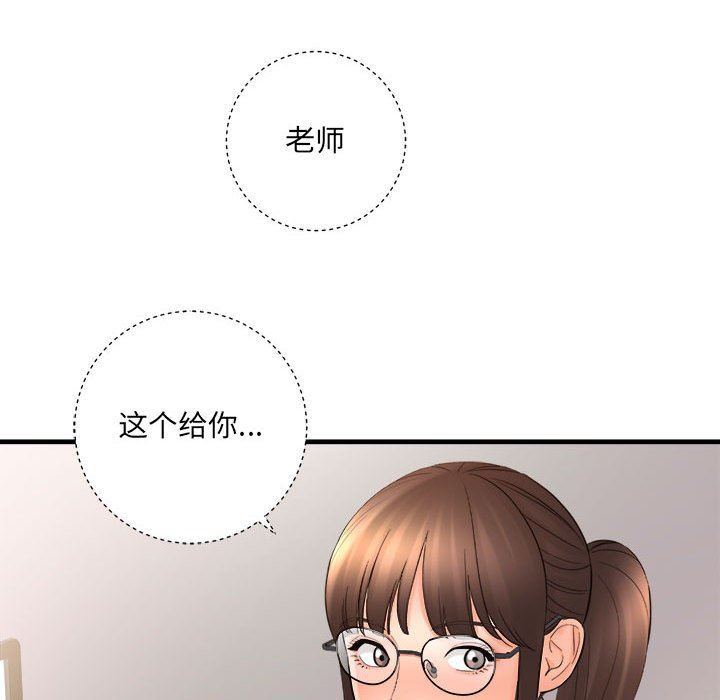 《想做你的助手》在线观看 第33话 漫画图片143