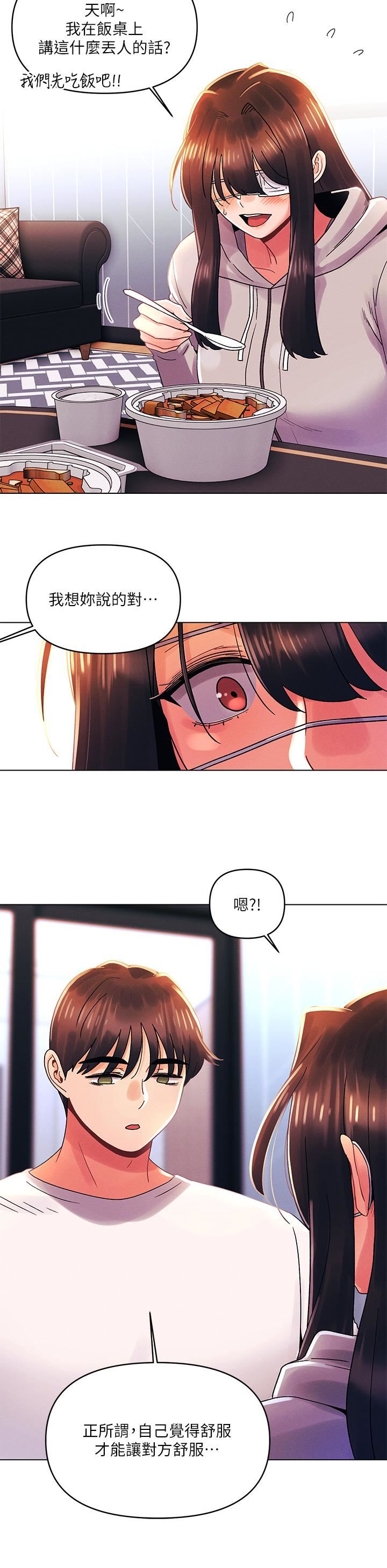 《今晚是第一次》在线观看 第34话-除了你没人能满足我! 漫画图片19