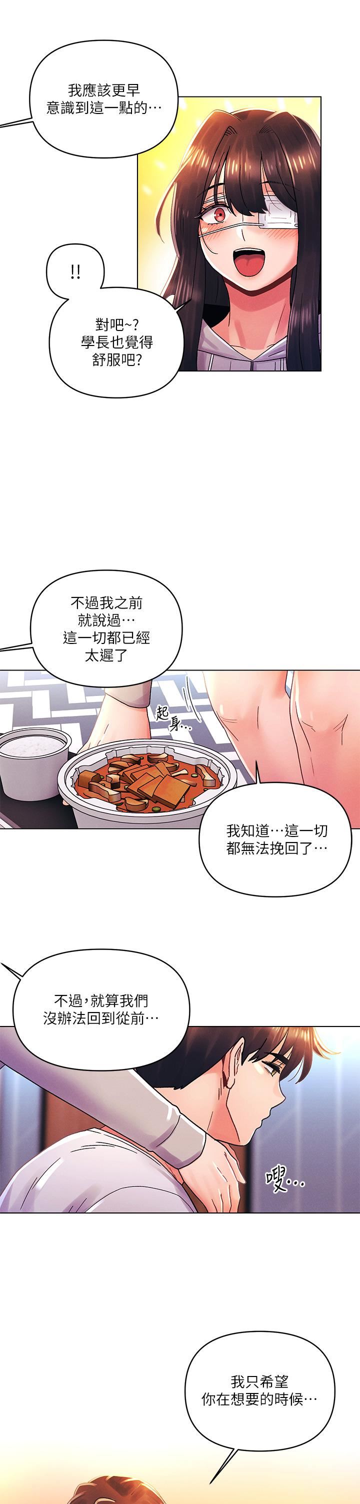 《今晚是第一次》在线观看 第34话-除了你没人能满足我! 漫画图片20