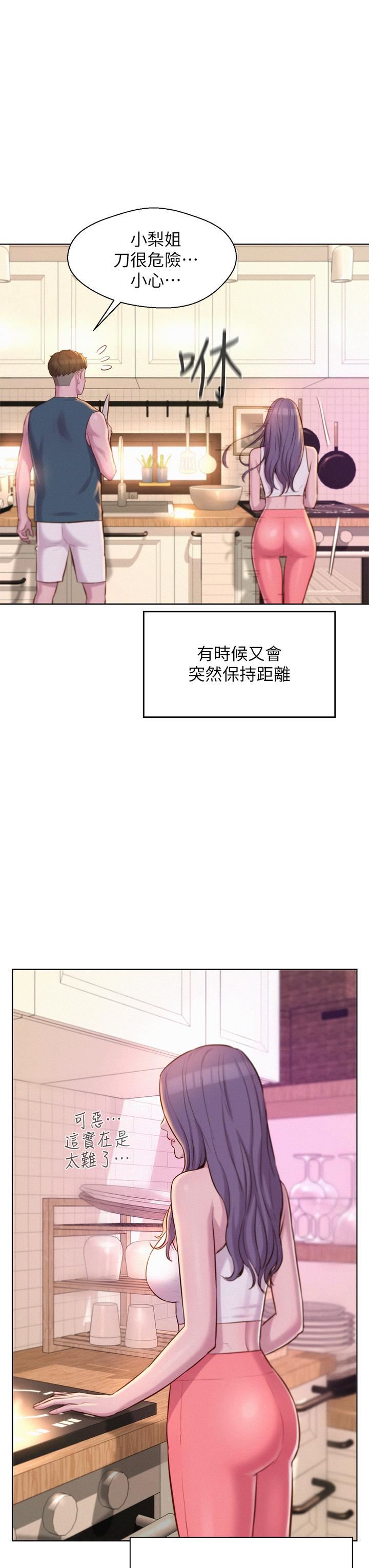 《浪漫露營》在线观看 第31话-不可以在户外打炮…! 漫画图片3