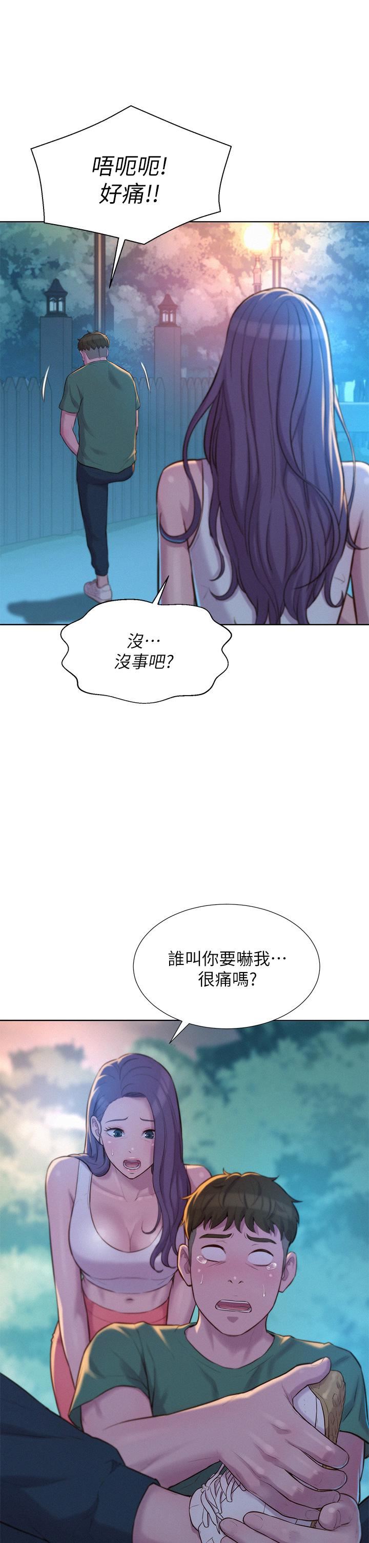 《浪漫露營》在线观看 第31话-不可以在户外打炮…! 漫画图片9