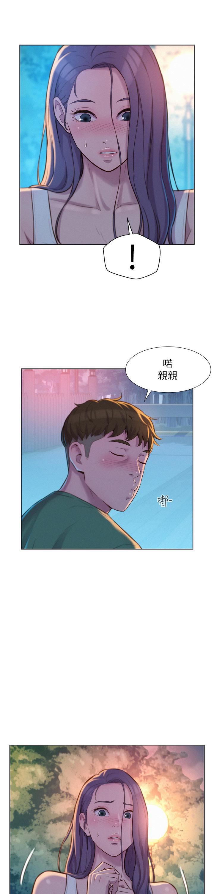 《浪漫露營》在线观看 第31话-不可以在户外打炮…! 漫画图片11