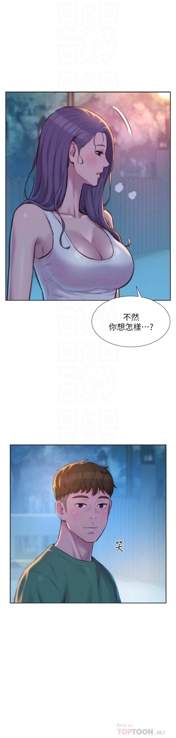 《浪漫露營》在线观看 第31话-不可以在户外打炮…! 漫画图片16