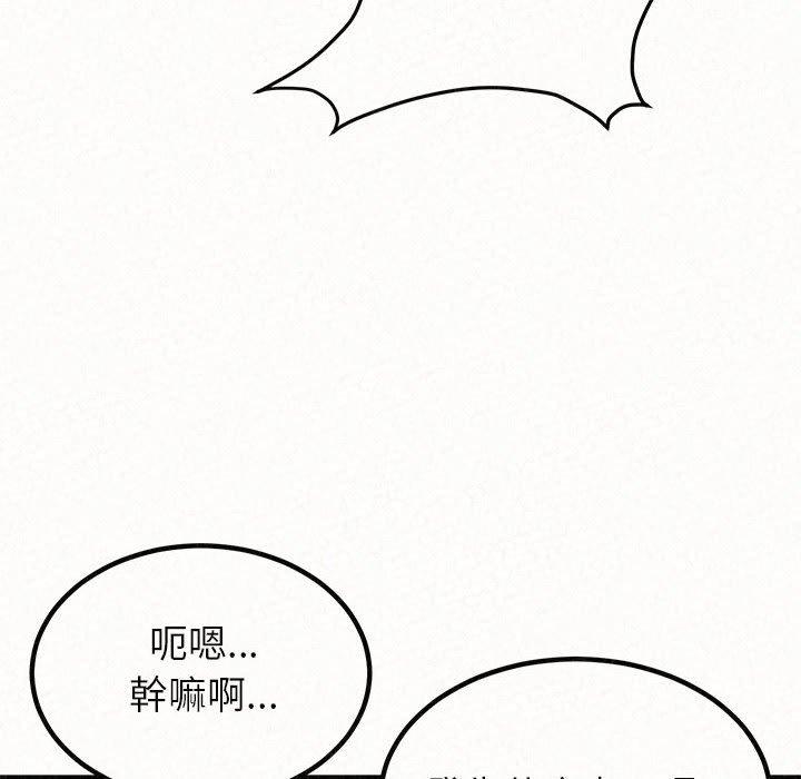 《姊姊都哈我》在线观看 第14话 漫画图片6