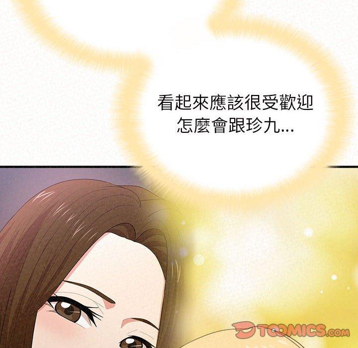 《姊姊都哈我》在线观看 第14话 漫画图片84