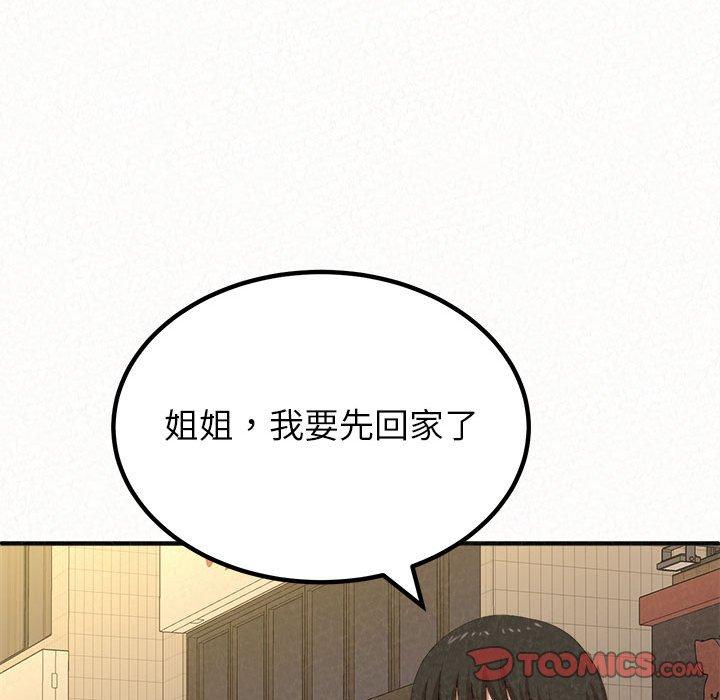 《姊姊都哈我》在线观看 第14话 漫画图片140