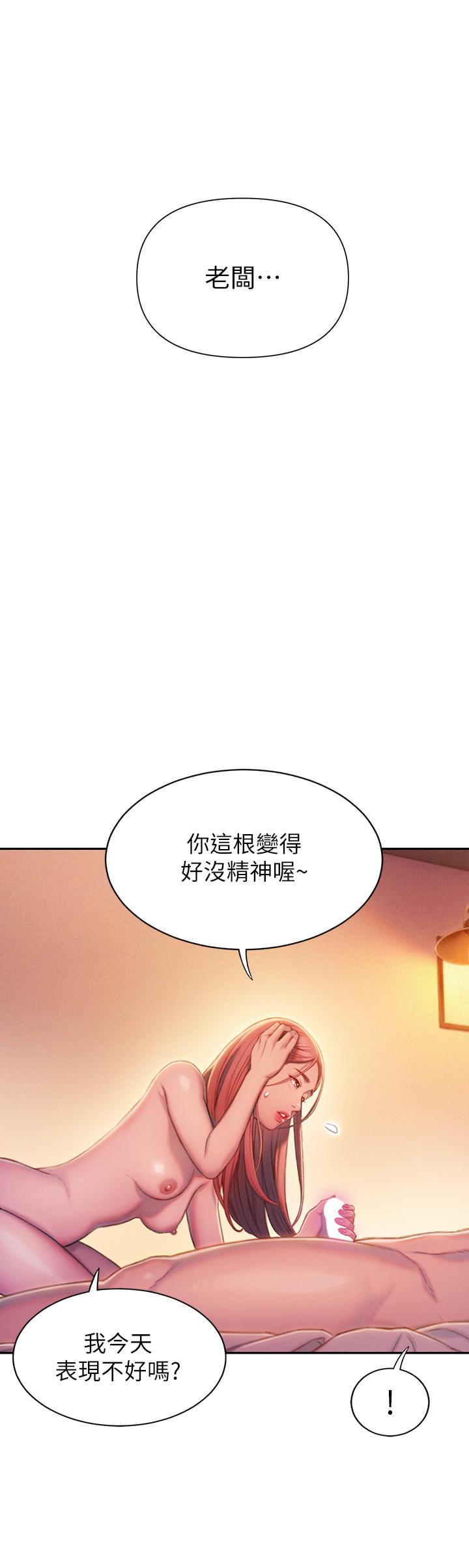 《戀愛大富翁》在线观看 第19话-逐渐溃堤的信任 漫画图片68