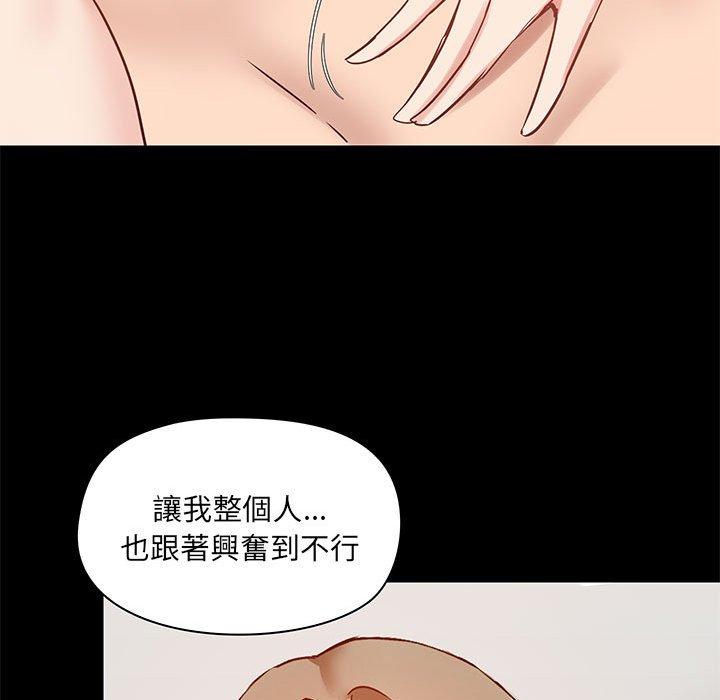 《愛打遊戲的姊姊》在线观看 第24话 漫画图片77