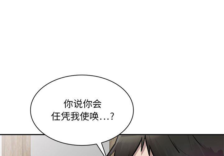 《私人傢教》在线观看 第22话 漫画图片1