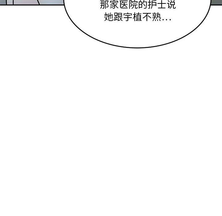 《私人傢教》在线观看 第22话 漫画图片143