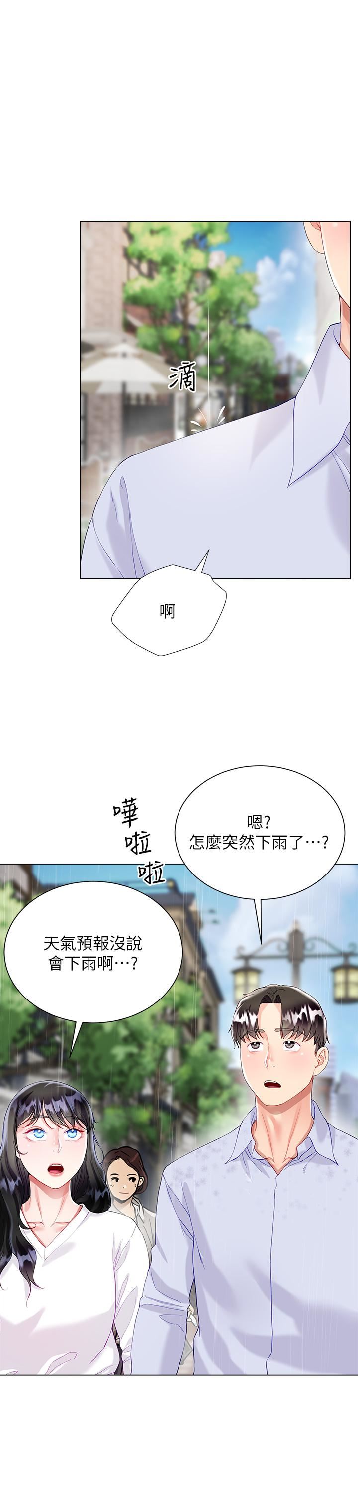 《大嫂的裙子》在线观看 第27话-用妳的身体抚慰我吧 漫画图片27