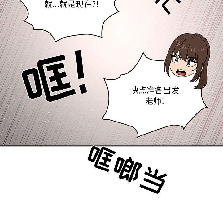 《疫情下的傢教生活》在线观看 第42话 漫画图片92