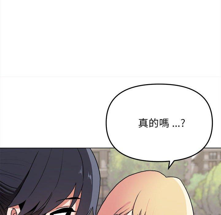 《大學生活就從社團開始》在线观看 第14话 漫画图片126