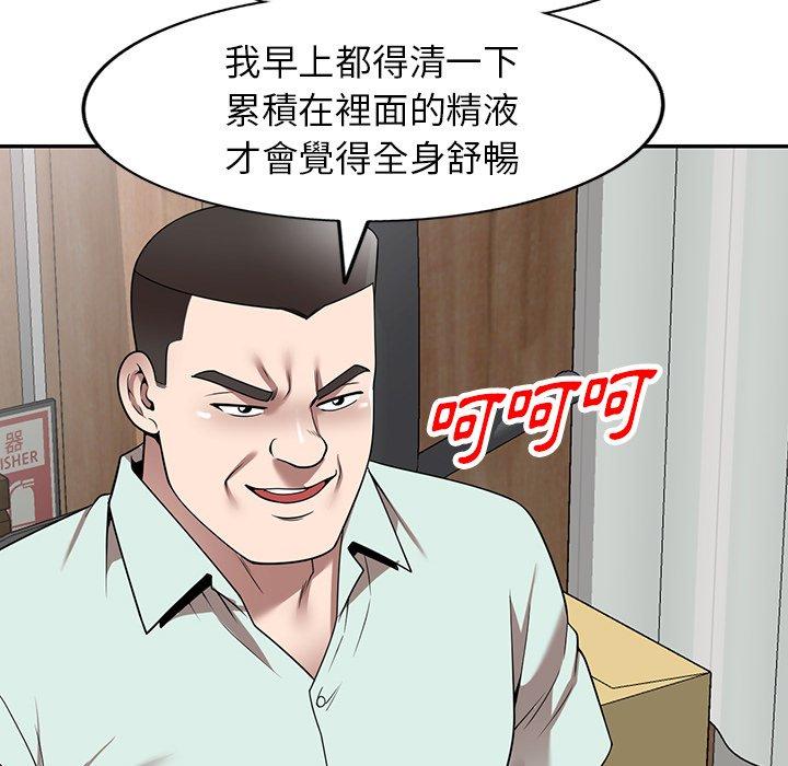 《掠奪的滋味》在线观看 第14话 漫画图片58