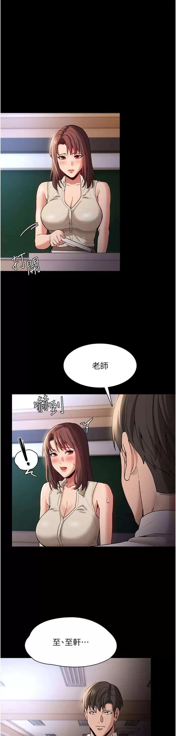 《癡漢成癮》在线观看 第16话-继续让我…不知所措 漫画图片37