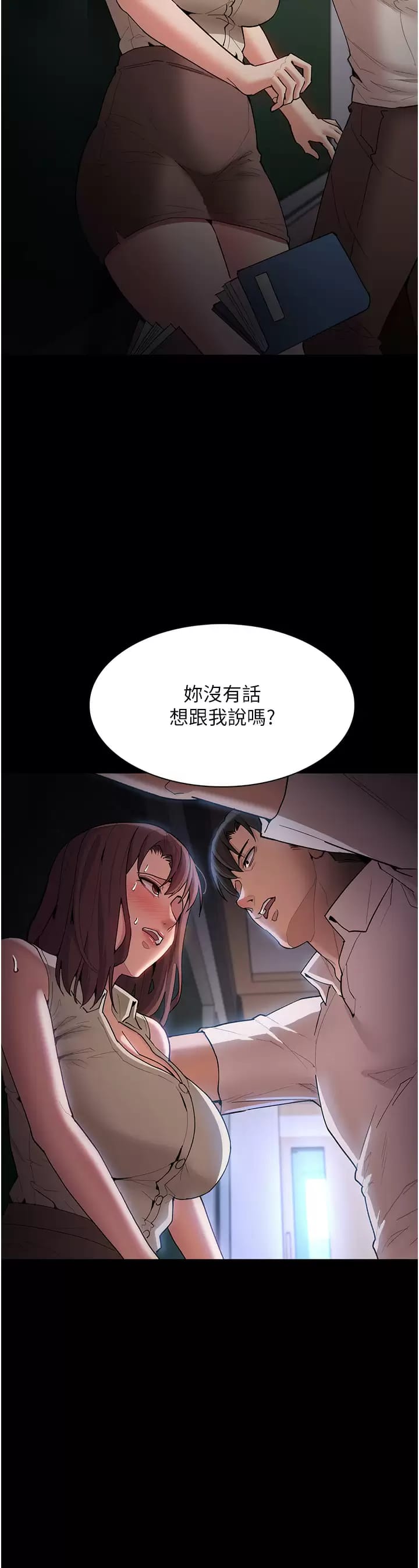 《癡漢成癮》在线观看 第16话-继续让我…不知所措 漫画图片39